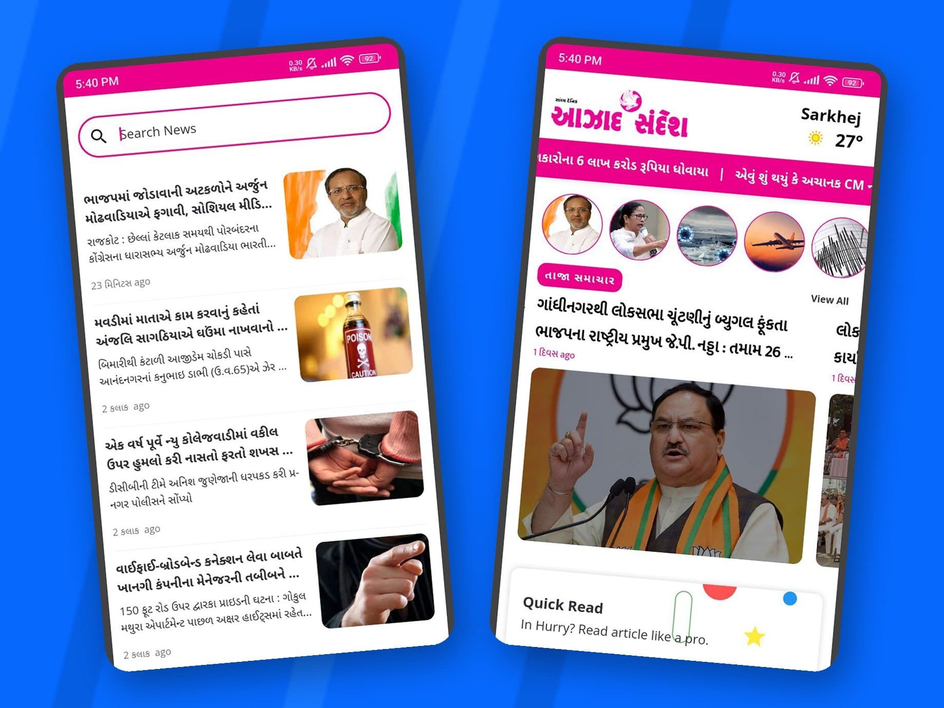 News & E-Paper App for iOS & Android - 15 Indian Languages